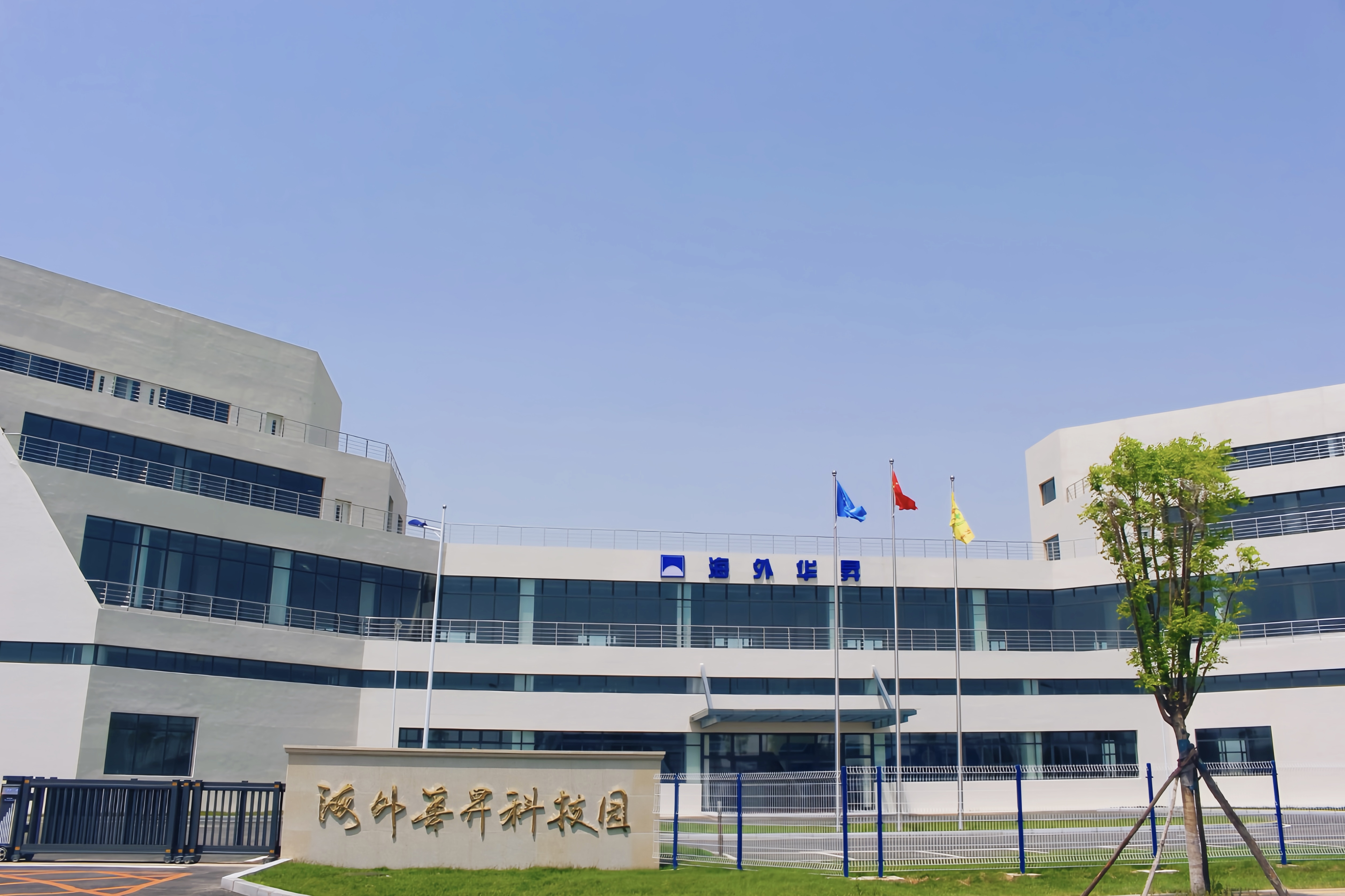 關于華昇